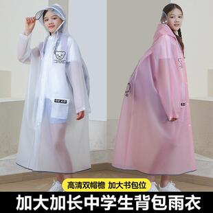 2025新款 儿童雨衣男孩全身防水中大童带书包位女童上学中学生雨披