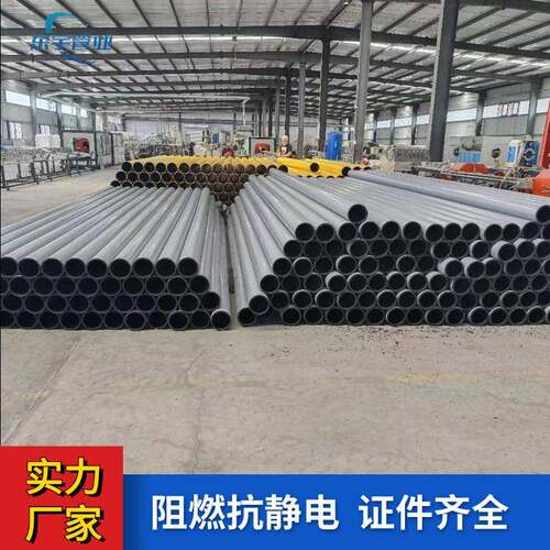 专业生产pe矿用管材阻燃抗静电聚乙烯管排水通风阻燃pe管