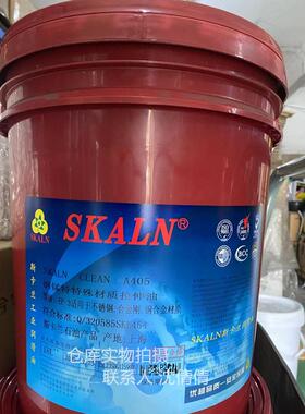 斯卡兰A405拉伸油钢锰特特殊材质拉伸油 不锈钢拉拔油 含税上海
