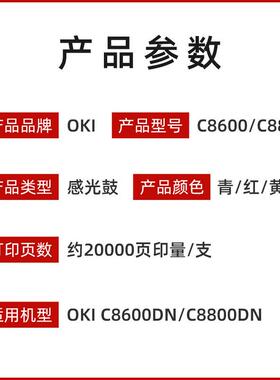 OKI原装OKI C8600/C8800硒鼓 洋红色 黄色 青色感光鼓 PN43449022