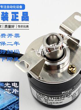 KOYO无锡光洋编码器TRD-2TH600BF/2500BF/1000V原装正品顺丰包邮