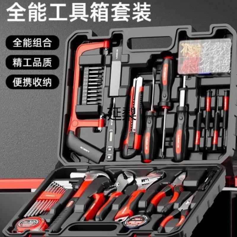 延梨电气家用工具套装家庭维修水电工具箱电工木工组合全套工延梨