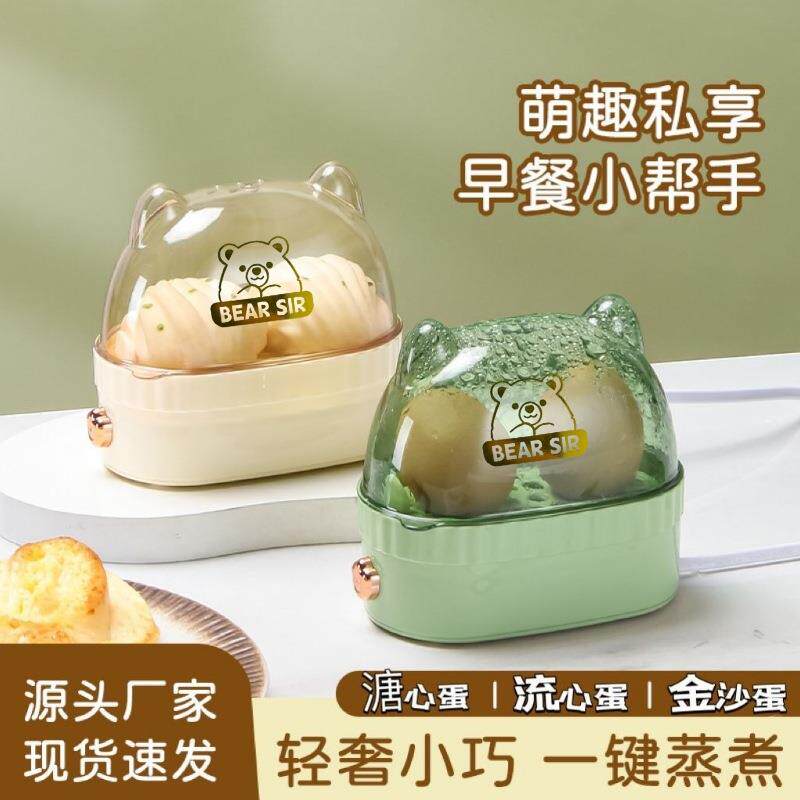 多功能蒸蛋器学生宿舍网红迷你煮蛋器早餐机租房蒸包煮蛋机一人