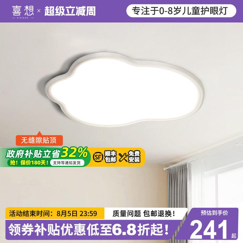 卧室吸顶灯2025新款云朵灯主卧现代简约房间高级护眼极简中山灯具