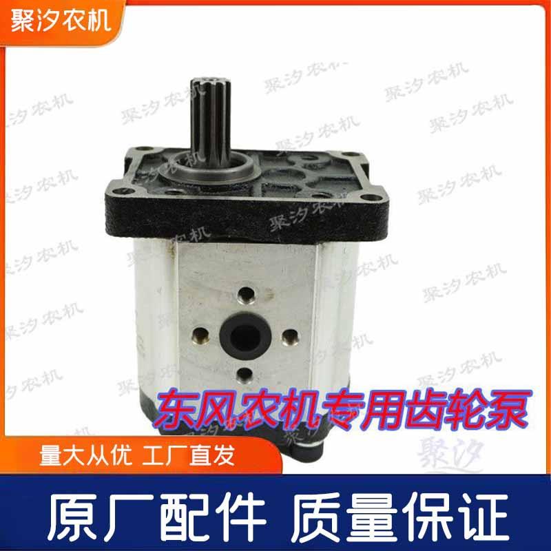 东风农机DF904 954 1004 104拖拉机液压转向齿轮泵提升泵11键原厂