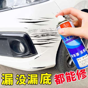 汽车补漆神器划痕修复专用自喷漆白色补漆笔珍珠白车漆黑色金属漆
