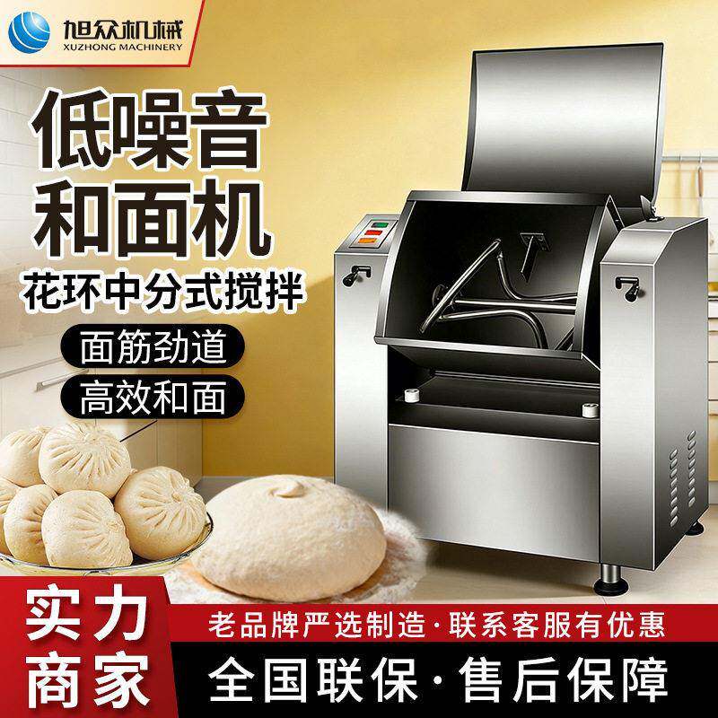 小型智能和面机商用面包店早餐店包子大容量不锈钢揉面搅拌机设备