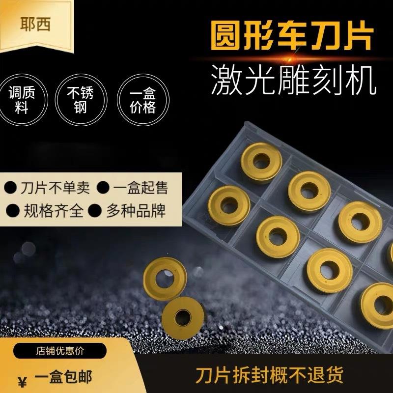 外圆车刀杆通用不锈钢铸铁铝件加硬刀片圆弧刀片R2.5/R3/R4/R5