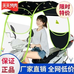 。电动摩托车遮雨棚电瓶车防雨棚雨棚k便捷个性配件防嗮实用耐y磨