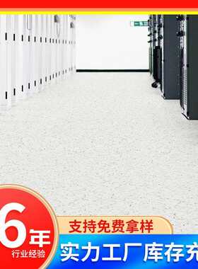 得嘉PVC防静电地板计算机房电子厂耐磨易清理卷材片材塑胶地板