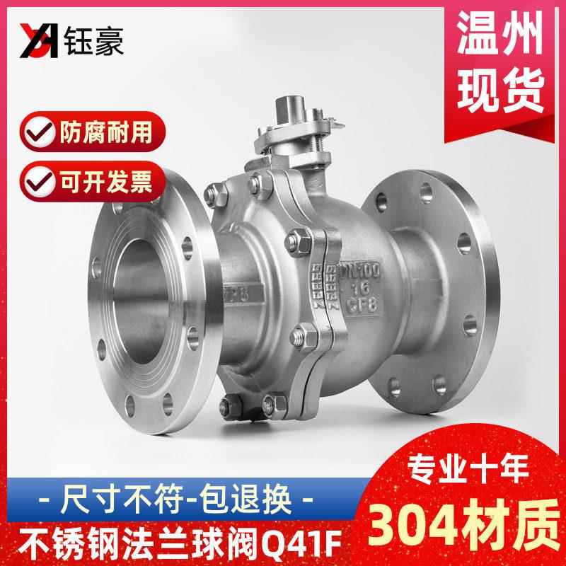 304不锈钢法兰球阀手动Q41F-16P高温蒸汽高压阀门开 关dn65 80 10