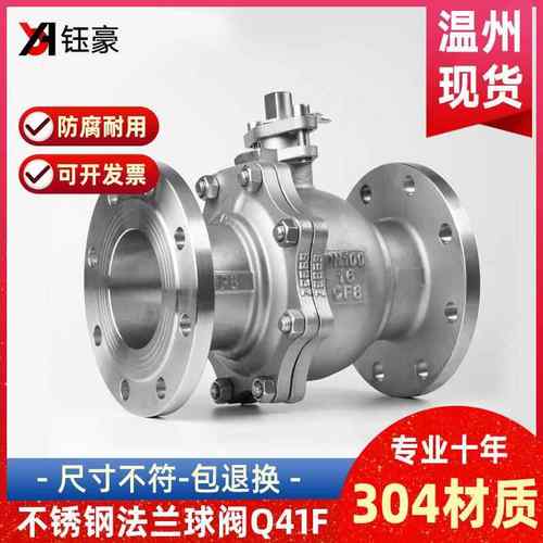 304不锈钢法兰球阀手动Q41F-16P高温蒸汽高压阀门开 关dn65 80 10