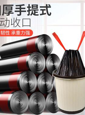 垃圾袋家用加厚手提式实惠抽绳拉圾塑料袋办公室宿舍黑色加大号