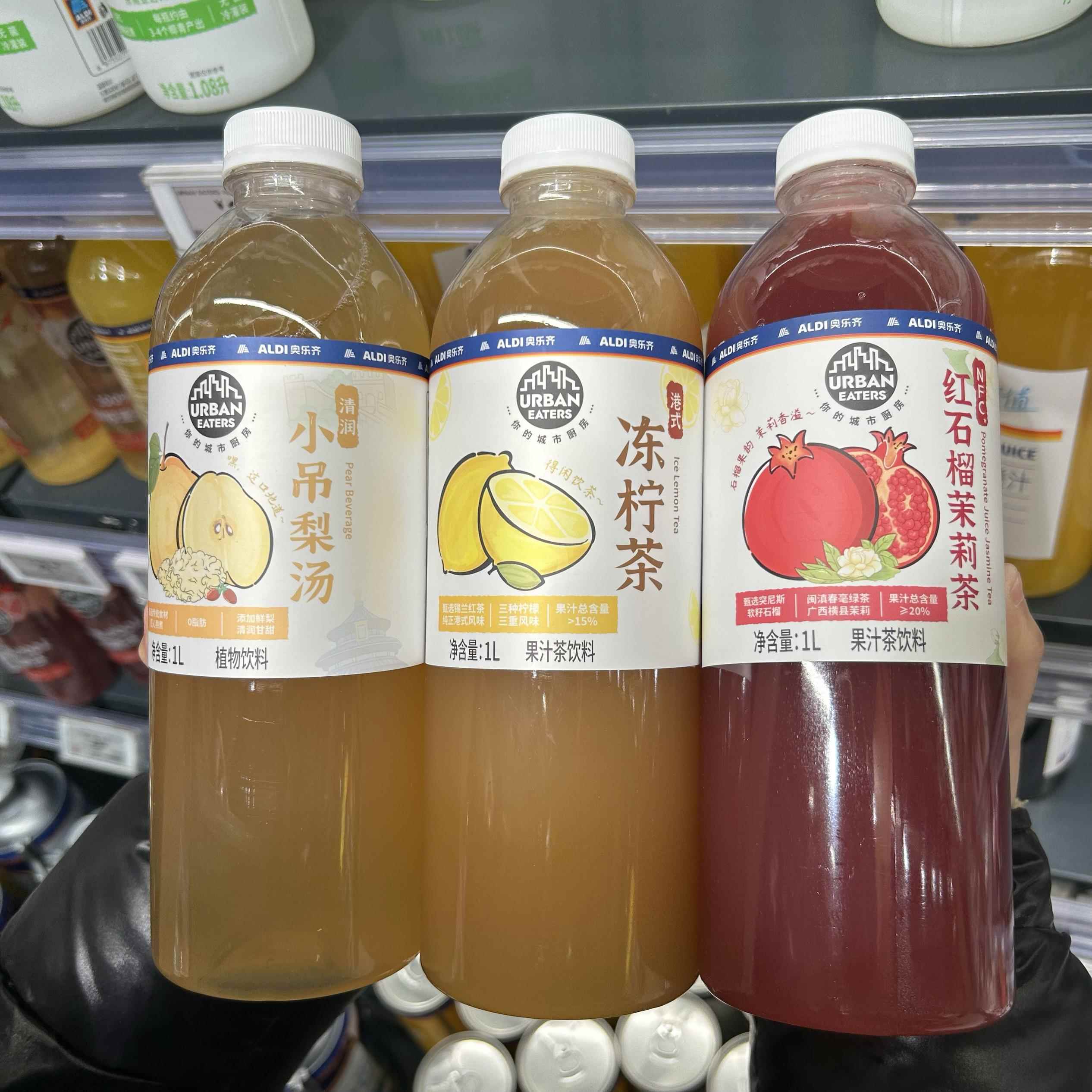 ALDI奥乐齐代购红石榴茉莉茶/港式冻柠茶/酸梅汤/小吊梨汤