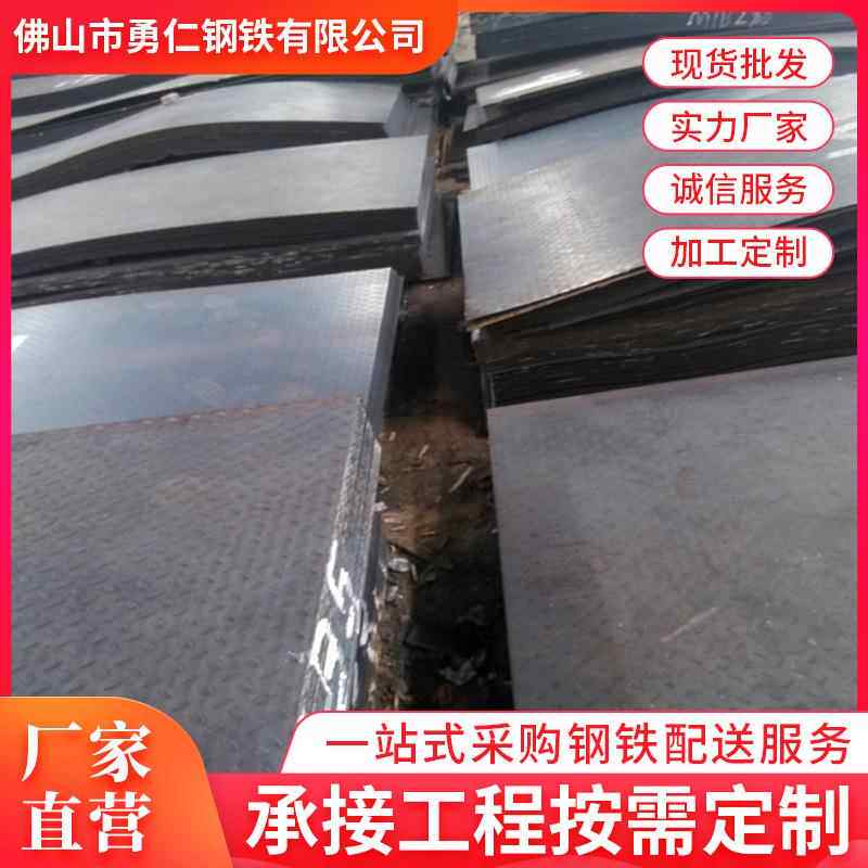 乐从厂家直销楼层承重HQ235B热轧镀锌花纹板 防滑菱形扁豆