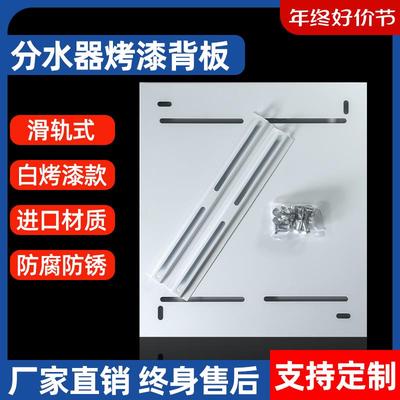 地暖分集水器安装背板不锈钢明装铁挂板 地暖分水器箱子