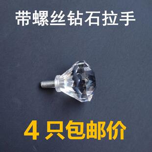 透明带螺丝拉手亚克力推拉门侧移门把手手柄有机玻璃透明柜门抽屉