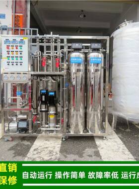 纯化水制备装置250L/H不锈钢外壳符合中国药典对纯化水的质量标准