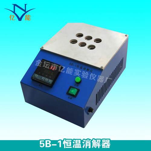 5B-1恒温消解器恒温加热器消解器Φ16mm*65mm恒温消解仪