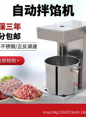 多功能拌馅机商用全自肉馅搅拌机新款家用香肠包子饺子馅调馅机