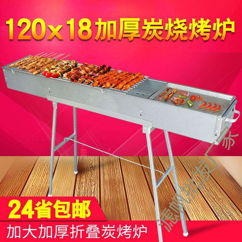 烧烤炉子商用摆摊夜市烧烤架摆地摊户外大号加厚家用烤串