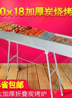 烧烤炉子商用摆摊夜市烧烤架摆地摊户外大号加厚家用烤串
