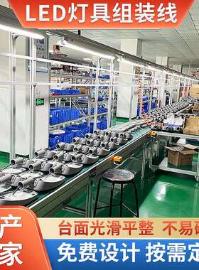 厂家路灯组装线LED户外灯具装配线UFO工矿隧道灯工装板生产线