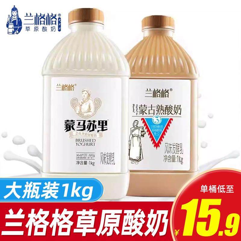 兰格格酸奶1kg大瓶桶装炭烧熟酸奶蒙马苏里风味发酵乳营养早餐奶,咖啡/麦片/冲饮,低温酸奶,淘宝优惠券,粉丝福利购,淘宝优惠卷