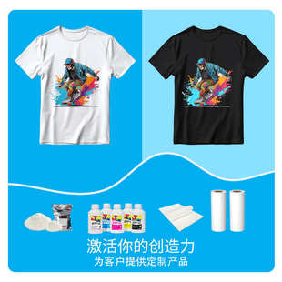 打印机烫画墨水耗材 DTF白墨烫画热转印墨水PET膜专用柯氏数码