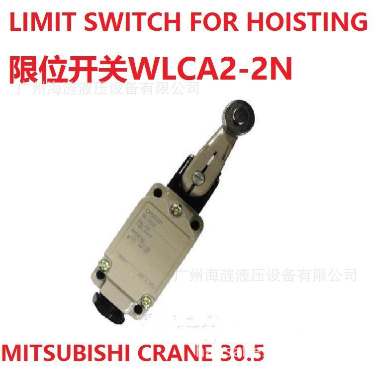 微动开关WLCA2-2N 三菱吊机用欧姆龙产品LIMIT SWITCH限位开关