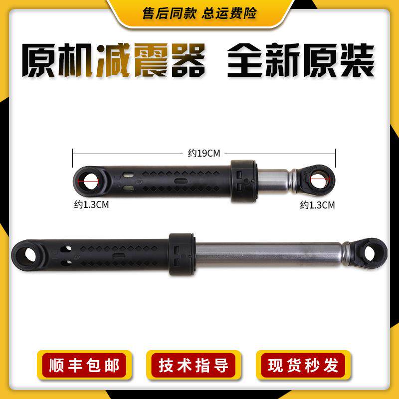 适用三洋滚筒洗衣机WF812320BIS0S WF810326BS0S减震器避震支伸缩