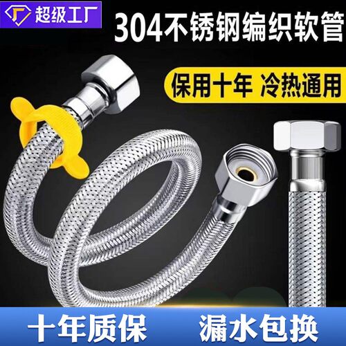 304不锈钢编织金属软管高压水管4分热水器马桶冷热进水软管