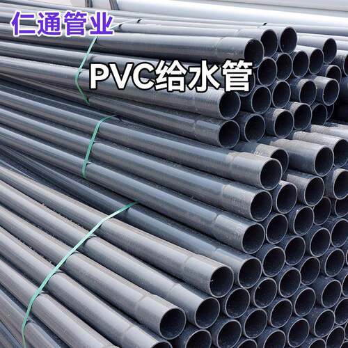 pvc低压输水农林绿化用管20-630型号厂家uPVC农田灌溉管pvc管