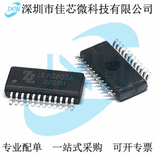ULN2803A SSOP-24 达林顿晶体管阵列驱动IC/芯片 中科芯亿达 原装