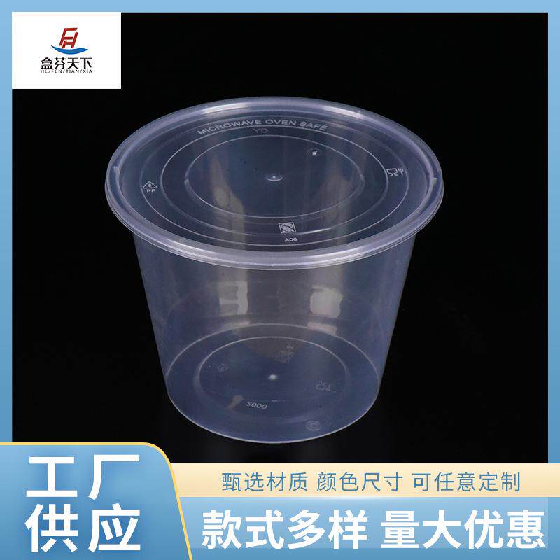 一次性圆桶外卖快餐打包桶 多规格透明汤桶饭盒 圆形外卖饭盒打包