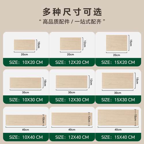 小木偶实木洞洞板置物架配件大中小同色层板圆角15cm收纳可定制