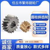 不锈钢圆柱直斜齿轮非标定制加工圆柱正斜齿轮链轮圆柱传动轮定做