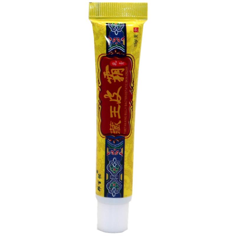 抑ECY【买2送1】正品邦百忙藏王乳膏菌软膏霸草本皮软膏