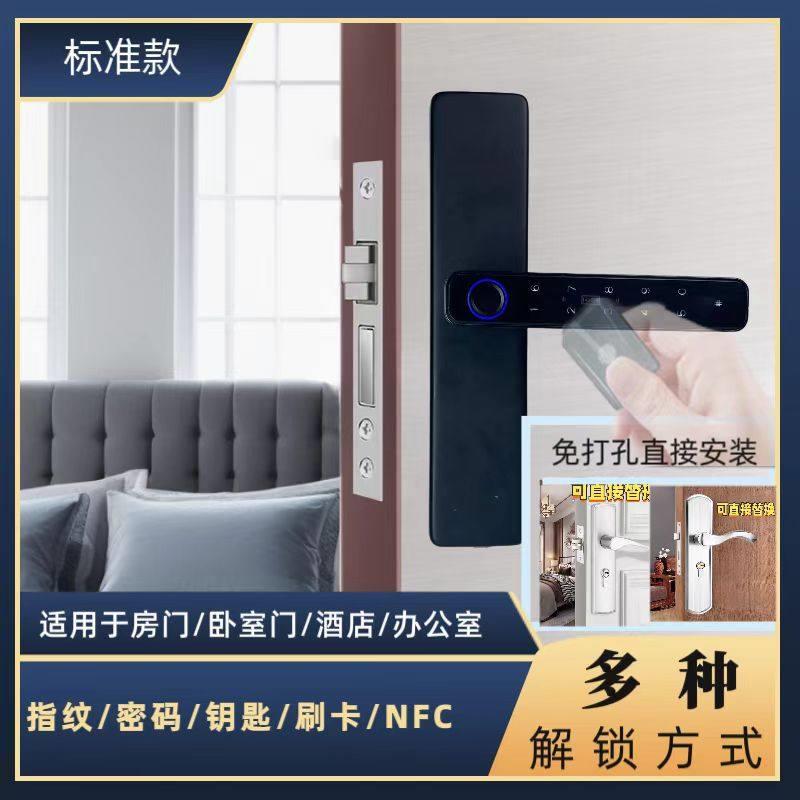 室内木门指纹锁办公室涂鸦智能门锁房门卧室门智能锁房间门锁智能