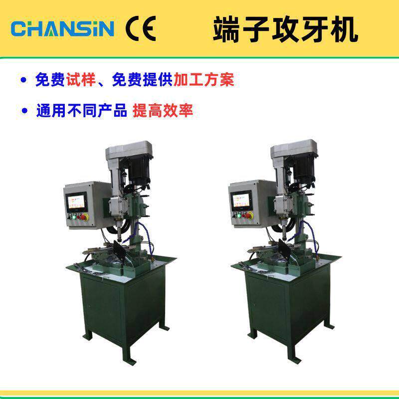 厂家直销全自动攻牙机攻丝端子攻牙机伺服数控钻攻机多轴攻丝机