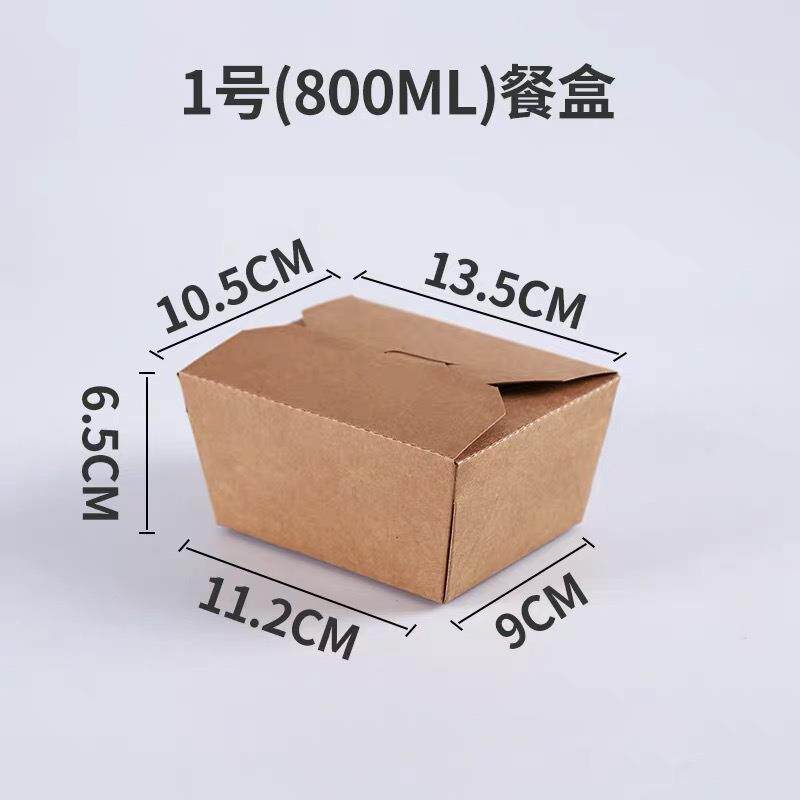 一性餐盒牛皮纸盒饭盒外卖打包水果盒拉沙便盒学纸盒生次分餐餐当