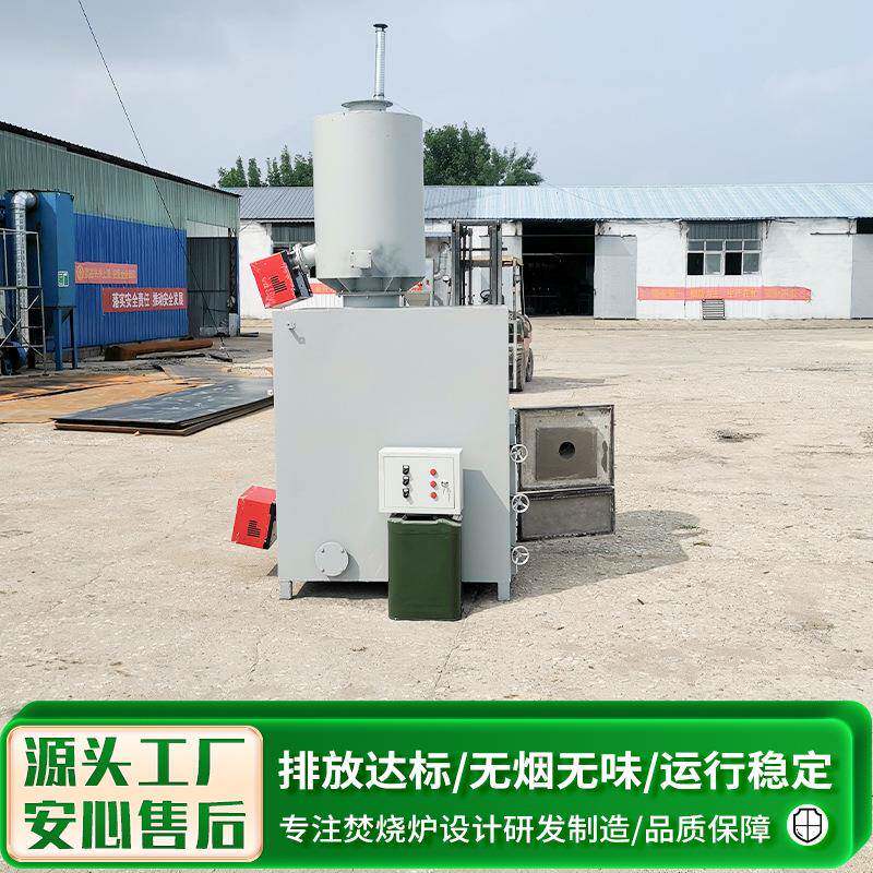 废弃物无害化处理焚化炉无烟环保焚烧彻底焚烧炉工业垃圾焚烧炉