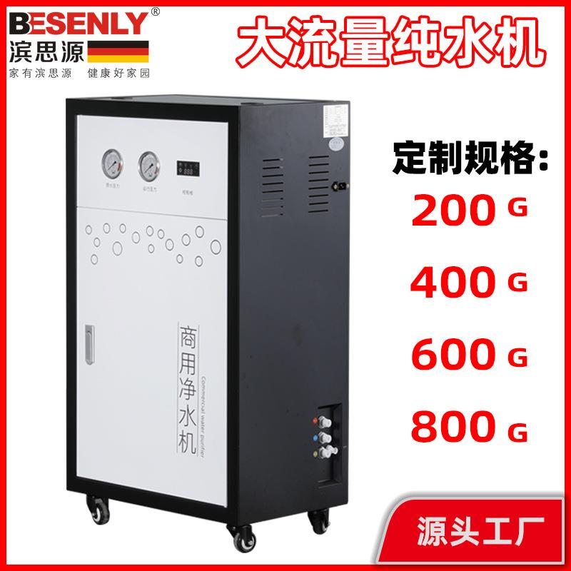 商用净水器ro反渗透设备餐饮店奶茶店咖啡店纯水设备商用