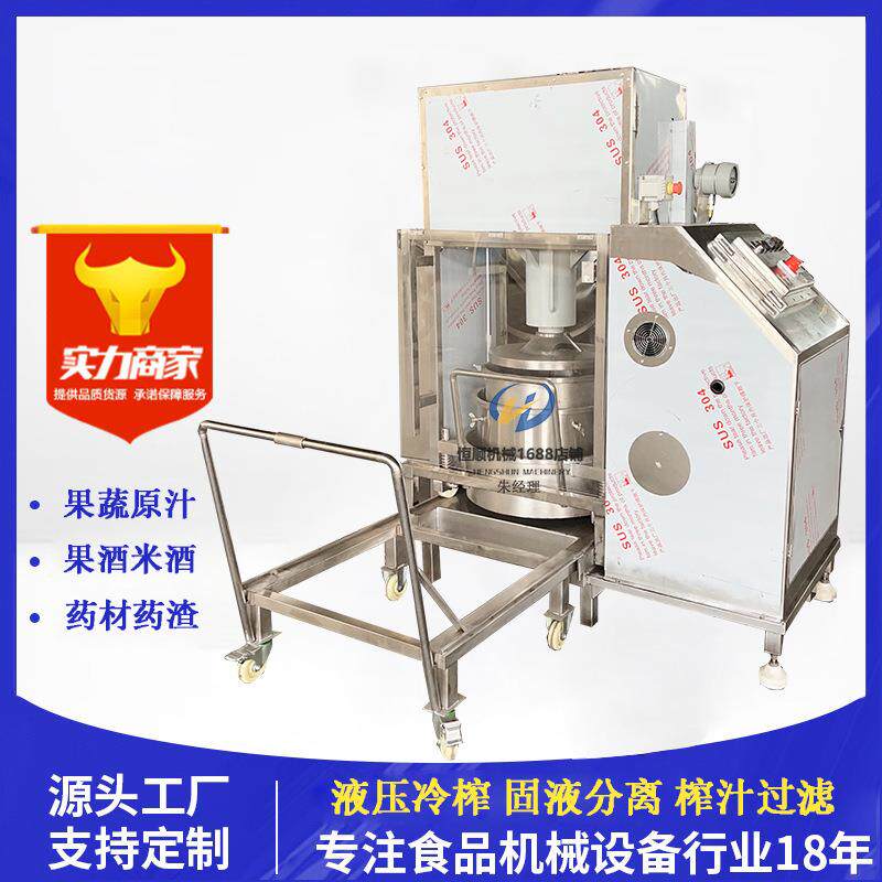 桑葚泡酒糟榨汁机发酵树莓木瓜酵素过滤收汁压榨机米酒压榨机