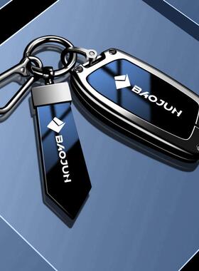 适用宝骏560730 630 610 310W新宝骏rs5 rm5 rc6 RS3 RC5钥匙壳