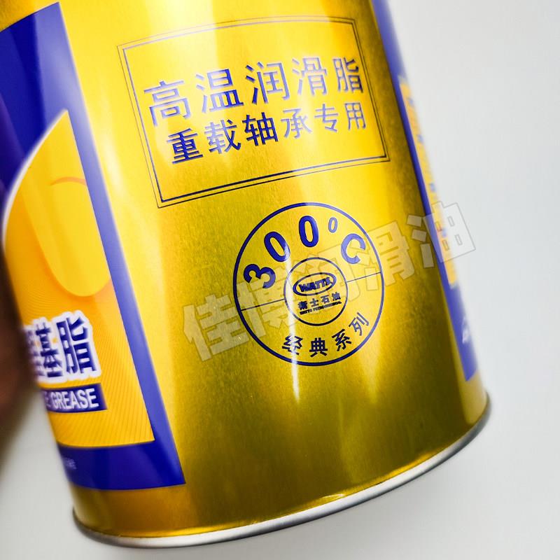 卫士HP高温复合锂基润滑脂 耐温工业机械轴承润滑油脂