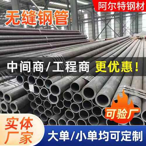 建筑工程无缝钢管流体碳钢管q345b42CrMo大口径合金汽车用厚壁