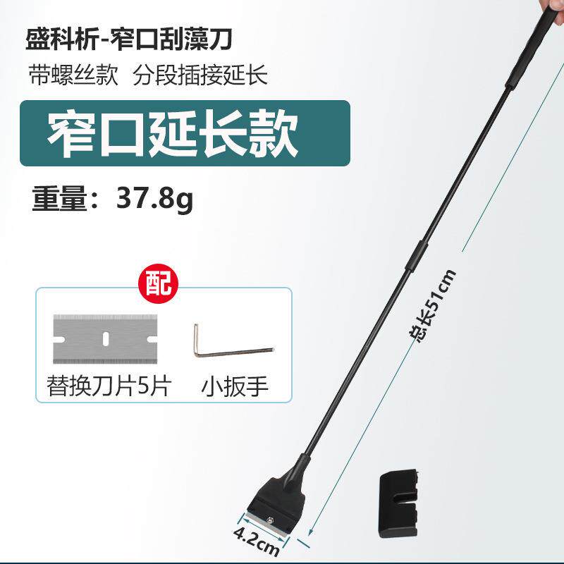 水草缸鱼缸刮藻刀刮玻璃不锈钢除藻刷子清理清洁清洗工具送刀片
