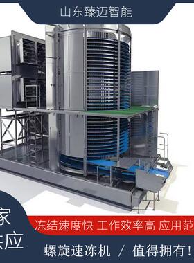 速食食品螺旋速冻机 面食低温螺旋速冻设备 大容量商用大型速冻机