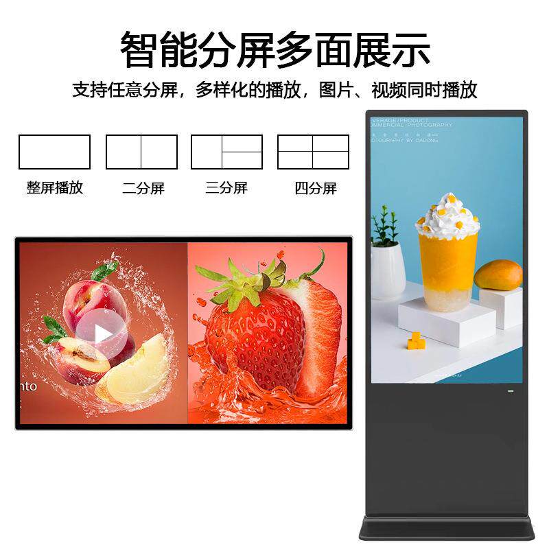 435机5寸立式广场告寸落地显示屏商5844k高清安卓网络触摸查询一